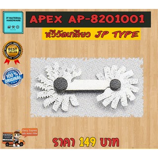 APEX หวีวัดเกีลยว JP TYPE มิล/นิ้ว AP-8201001 By JT