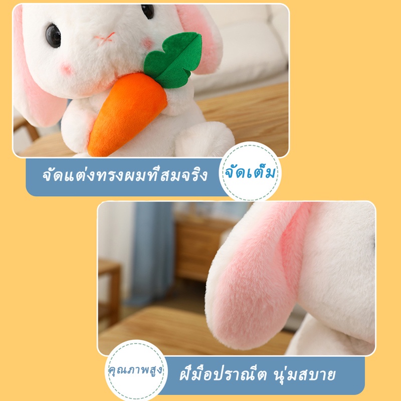 พร้อมส่ง-ตุ๊กตากระต่ายหูยาว-ตุ๊กตา-ของเล่น-ของขวัญเด็ก-หมอนตุ๊กตา-ตุ๊กตาตัวใหญ่-ของขวัญรับปริญญา