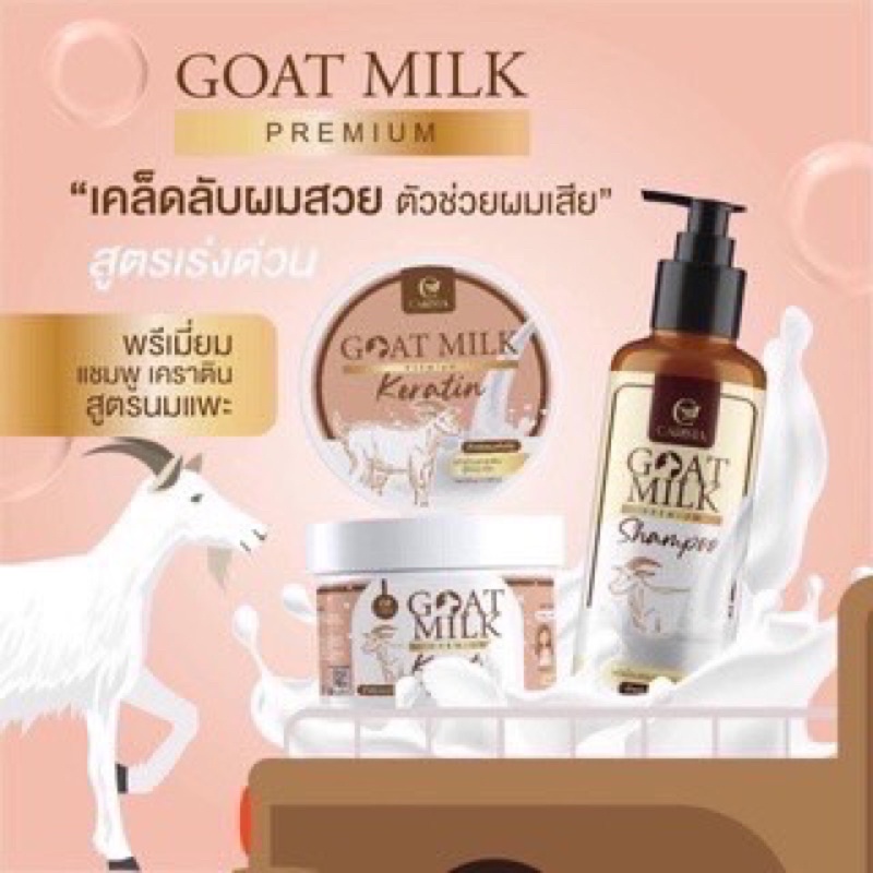 ภาพสินค้าแชมพูนมแพะ บำรุงผมแบบจัดหนัก Goatmilk Premium Shampoo จากร้าน slimshop2310 บน Shopee ภาพที่ 2