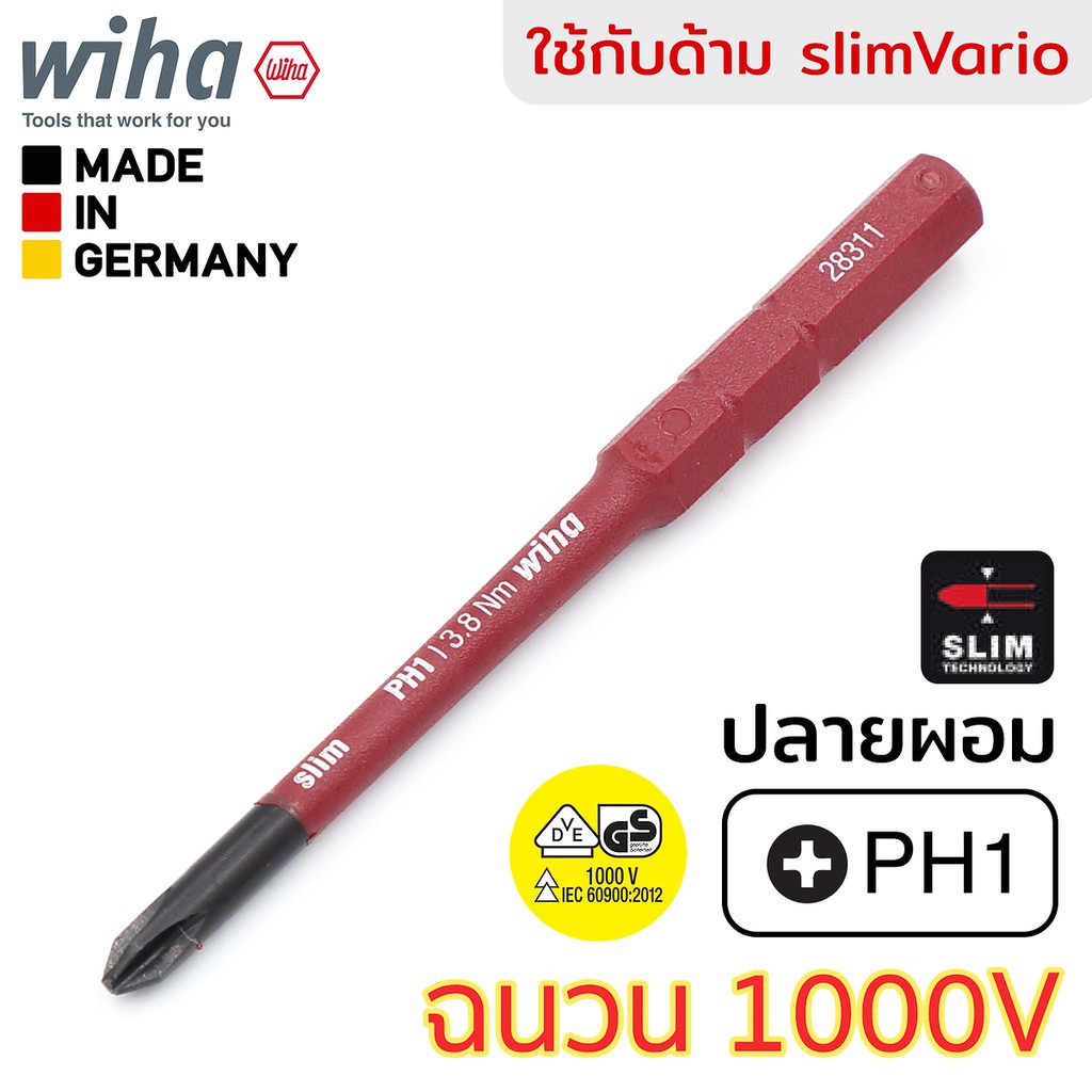 wiha-slimbit-electric-ดอกไขควง-ปากแฉก-ph1x75mm-ฉนวนไฟฟ้า-1000v-มาตรฐาน-iec-รับรองโดย-vde-gs-กันไฟฟ้า-รุ่น-2831-ph1x75