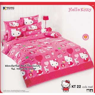 TOTO 🌐KT22🌐 ลายคิตตี้ Hello Kitty ชุดผ้าปูที่นอน ชุดเครื่องนอน ผ้าห่มนวม  ยี่ห้อโตโตแท้100%