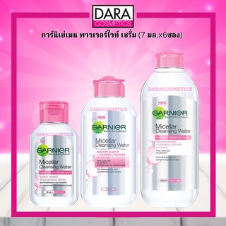 ✔ถูกกว่าห้าง✔ GARNIER MICELLAR การ์นิเย่ สกิน แนทเชอรัลส์ ไมเซล่า คลีนซิ่ง วอเตอร์-อีเวน ฟอร์ เซนซิทีฟ สกิน50/125/400มล.