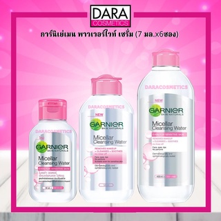 ✔ถูกกว่าห้าง✔ GARNIER MICELLAR การ์นิเย่ สกิน แนทเชอรัลส์ ไมเซล่า คลีนซิ่ง วอเตอร์-อีเวน ฟอร์ เซนซิทีฟ สกิน50/125/400มล.