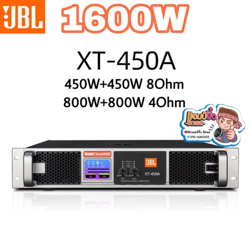 เครื่องขยายเสียงjbl-เครื่องขยายเสียง-เครื่องขยายเสียงกลางแจ้ง-รุ่น-1600w