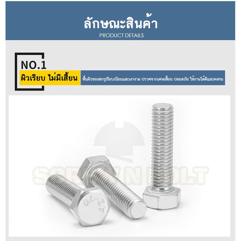 ภาพสินค้าน็อต สกรู หัว 6 เหลี่ยม โบลท์ สแตนเลส 304 เกลียวมิล ตลอด หยาบ M8 / Hexagon Head Screw/Bolt Full Thread SUS304 M8 จากร้าน screwnbolt.th บน Shopee ภาพที่ 3