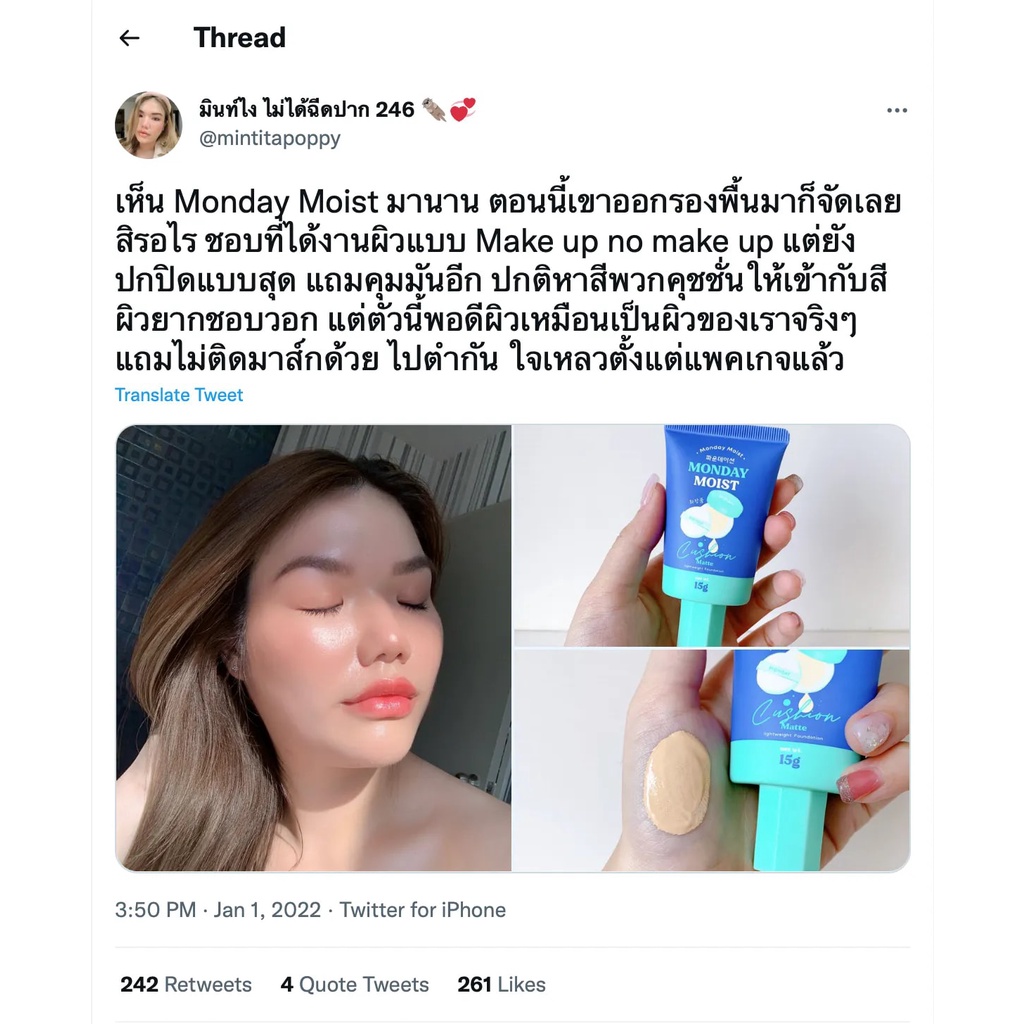 sale-ไม่มีกล่อง-cushion-monday-moist-คุชชั่นมันเดย์-เนียนกริบ