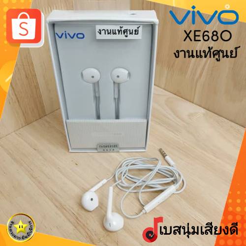 หูฟัง-vivo-xe680-แท้-เสียงดีคุณภาพดี-หูฟังvivoแท้-หูฟังเอียบัส-หูฟังเบสหนัก-หูฟังเล่นเกมย์