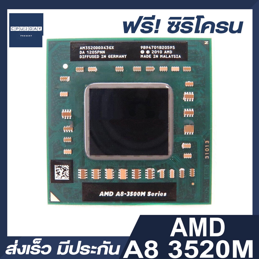 amd-a8-3520m-ซีพียู-โน๊ตบุ๊ค-cpu-notebook-amd-a8-3520m-3-3ghz-พร้อมส่ง-ส่งเร็ว-ฟรี-ซิริโครน-ประกันไทย-cpu2day