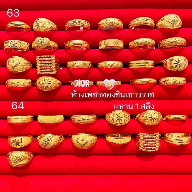 แหวน-1-สลึง-ไซส์-62-72-ทองคำแท้เยาวราช-ชินเยาวราช