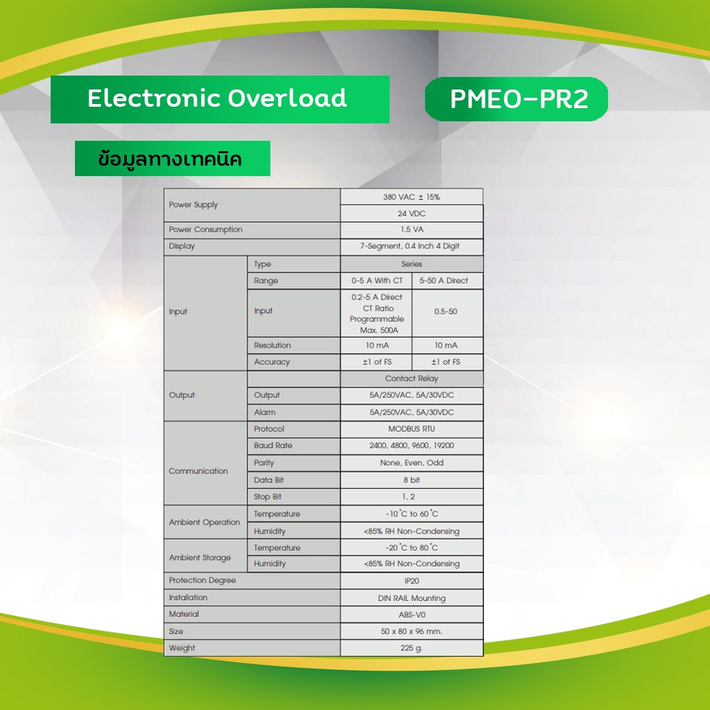 Primus : Electronics Overload สำหรับป้องกันอันตรายที่อาจเกิดขึ้นกับวงจร ...