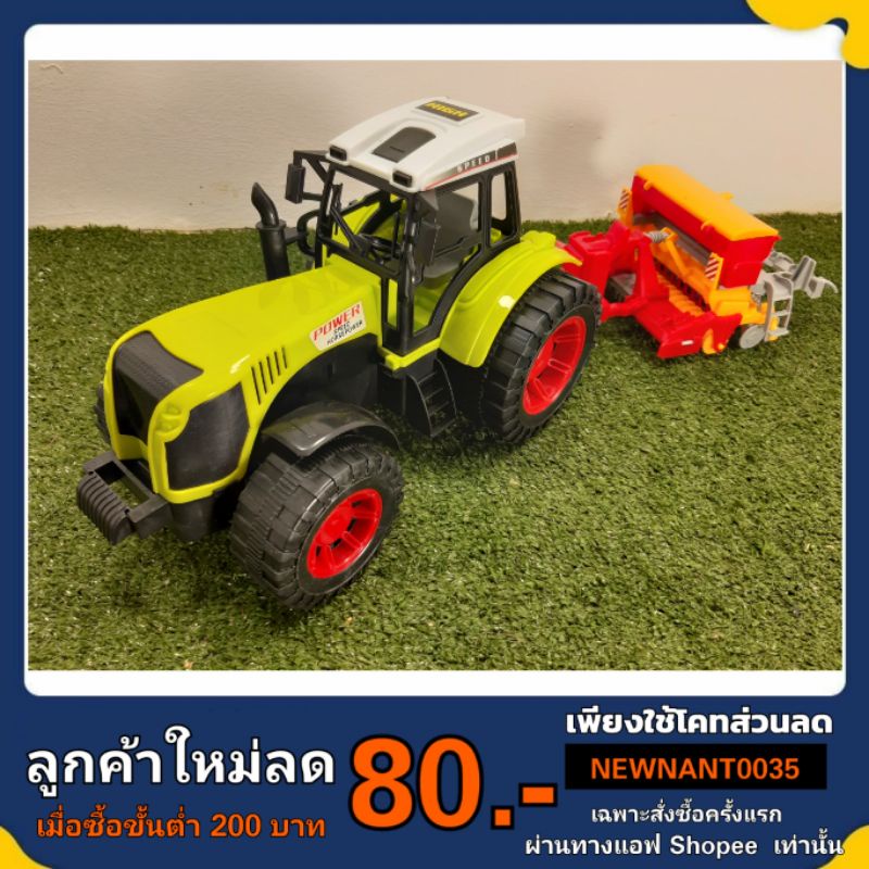 รถของเล่น-รถไถคันใหญ่-รถไถนา-รถปลูกข้าว-รถพรวนดิน-รถไถปลูกข้าว-รถก่อสร้าง-รถก่อสร้างของเล่น-รถแทรกเตอร์-รถแมคโคร