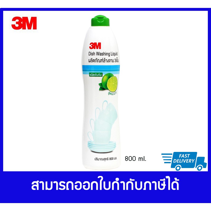 3m-x2-800
