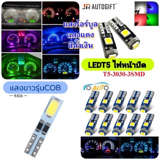 2หลอด LEDT5ไฟหน้าปัดรุ่นCOBและรุ่น3ชิฟใหม่12Vสำหรับรถยนต์และมอไซด์