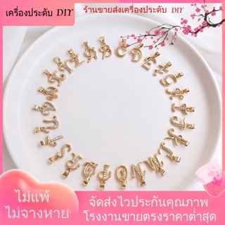 💖เครื่องประดับDIYขายส่ง💖สร้อยคอโซ่ ชุบทอง 14K จี้ตัวอักษร ประดับเพทาย เครื่องประดับ หรูหรา สําหรับผู้หญิง DIY[จี้/ห้อยลูกปัด/สร้อยข้อมือ/สร้อยคอ/ต่างหู]