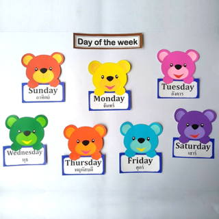 Days of the week.หน้าหมี ป้ายพี่หมีใจดี