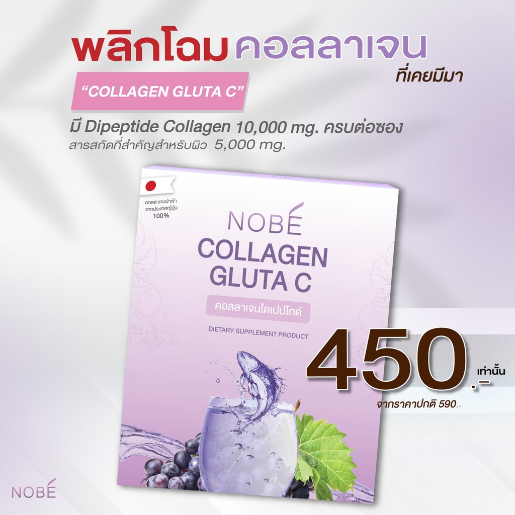 ภาพหน้าปกสินค้าNobe Collagen คอลลาเจนไดเปปไทด์ 100% 1กล่อง จากร้าน nobecollagen บน Shopee