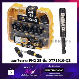 DEWALT DT71910-QZ ดอกไขควง PH2 25 ชิ้น ชุดดอกไขควง ชุดดอกขันสกรู ดอกขันสกรู ดอกขันน๊อต ชุดดอกขันน๊อต DT71910