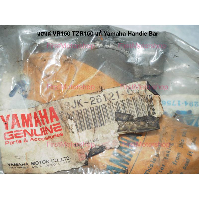 แฮนด์-vr150-tzr150-yamaha-จับโช๊คหน้า-แท้เบิกห้าง-สินค้าใหม่-เก็บเก่า-ฝั่งซ้าย-firstmotorshop-เก็บเงินปลายทางได้
