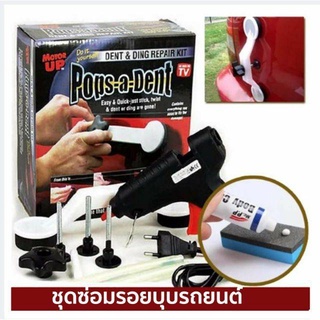 อุปกรณ์ซ่อมรอยบุบ รอยบุ๋ม ดึงรอยบุบ รุ่น PAD320-CS (Black)