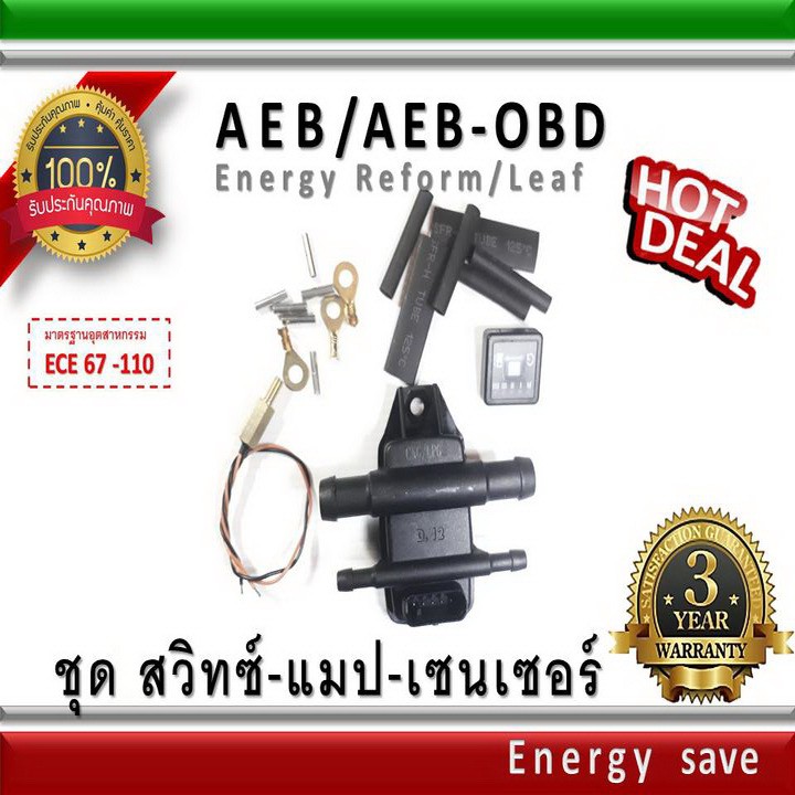 aeb-obd-mp48-และ-2568-สายไฟ-ชุดอุปกรณ์-4-6-8-สูบ-อะไหล่แก๊ส-gas-lpg-ngv-energysave