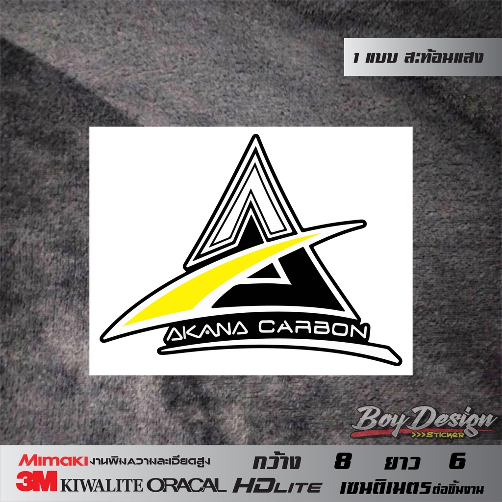 สติ๊กเกอร์-akana-carbon-สามเหลี่ยมลายใหม่-สะท้อนแสง3mแท้-สติ๊กเกอร์อากานะใหม่-ขนาดกว้าง-8-ซ-ม-ยาว-6-ซ