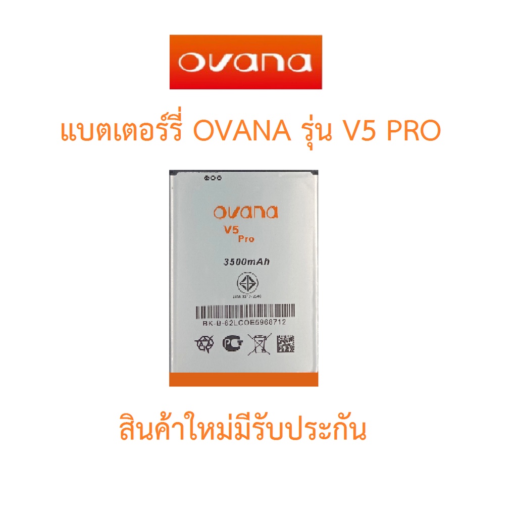 ภาพหน้าปกสินค้าแบตเตอร์รี่มือถือ OVANA รุ่น V5 PRO สินค้าแท้ ศูนย์ OVANA THAILAND จากร้าน greenaccs บน Shopee