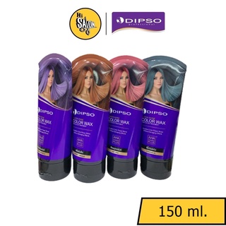 สินค้า Dipso super shine hair color wax 150ml. ทรีทเม้นท์แว๊กซ์เปลี่ยนสีผม ดิ๊พโซ่ ซุปเปอร์ชายน์ แฮร์ คัลเลอร์ แว๊กซ์