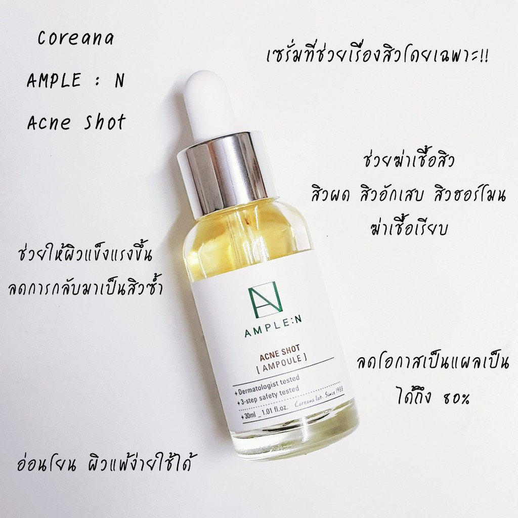 ของแท้พร้อมส่ง-ample-n-acne-shot-ampoule-30ml-เซรั่มปราบสิวสุดฮอต