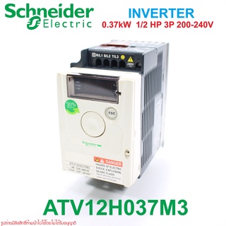 ATV12H037M3 Schneider Electric ATV12H037M3 INVERTER ATV12H037M3 Schneider Electric อินเวอร์เตอร์ Schneider Electric ATV1