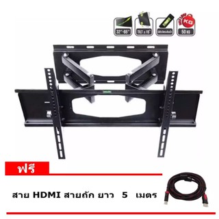 ขายึดจอ 2 ขา LCD/LED TV SONICA SC-209 32"-65" ยืดได้ ติดผนัง ฟรีสาย HDMI ยาว5M