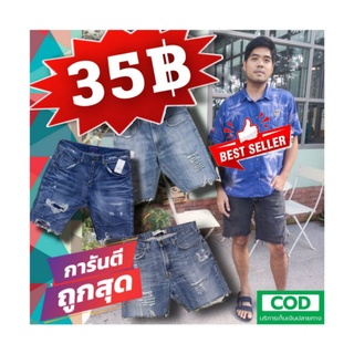 ภาพหน้าปกสินค้า❗ถูกที่สุด👖👖👖ยีนส์สามส่วนวินเทจ ♂️ชาย♀️หญิง เอว24-50 มือสอง🪀  งานป้ายแบรนด์ ที่เกี่ยวข้อง