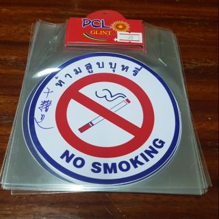 1 แผ่น ป้ายกลมห้ามสูบบุหรี่/NO SMOKING