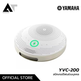 YAMAHA YVC-200 SPEAKERPHONE สปีกเกอร์โฟน ไมค์ประชุม ระบบทางไกล ขนาดพกพา มี บลูทูธ AT Prosound