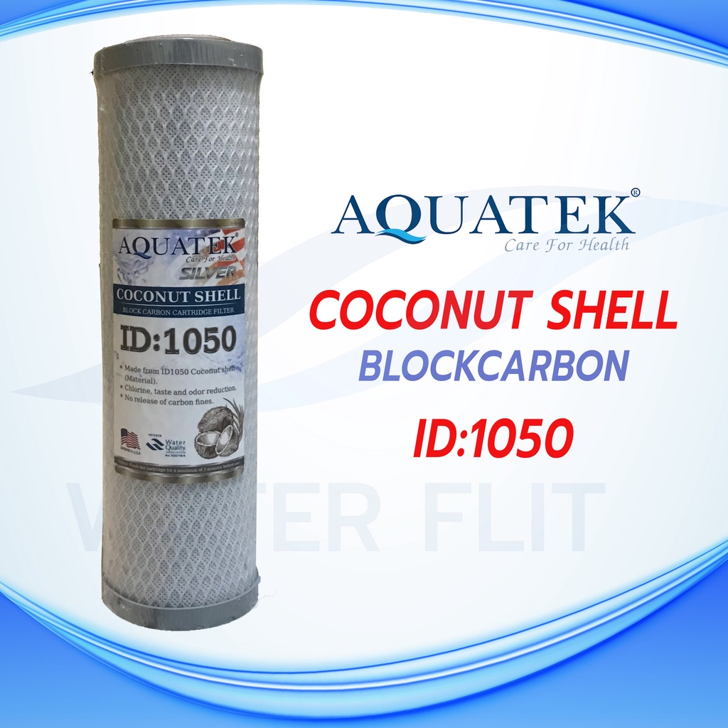 ภาพหน้าปกสินค้าไส้กรองน้ำดื่ม (CTO) AQUATEK Carbon Block ID1050 , 5 ไมครอน ขนาด 10 นิ้ว กว้าง 2.5 นิ้ว (3 ชิ้น) จากร้าน nunee2222 บน Shopee