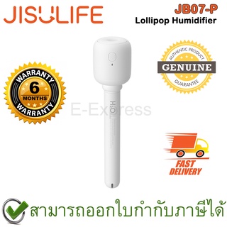 Jisulife JB07-P Lollipop Humidifier เครื่องเพิ่มความชื้น ของแท้ ประกันศูนย์ไทย 6เดือน