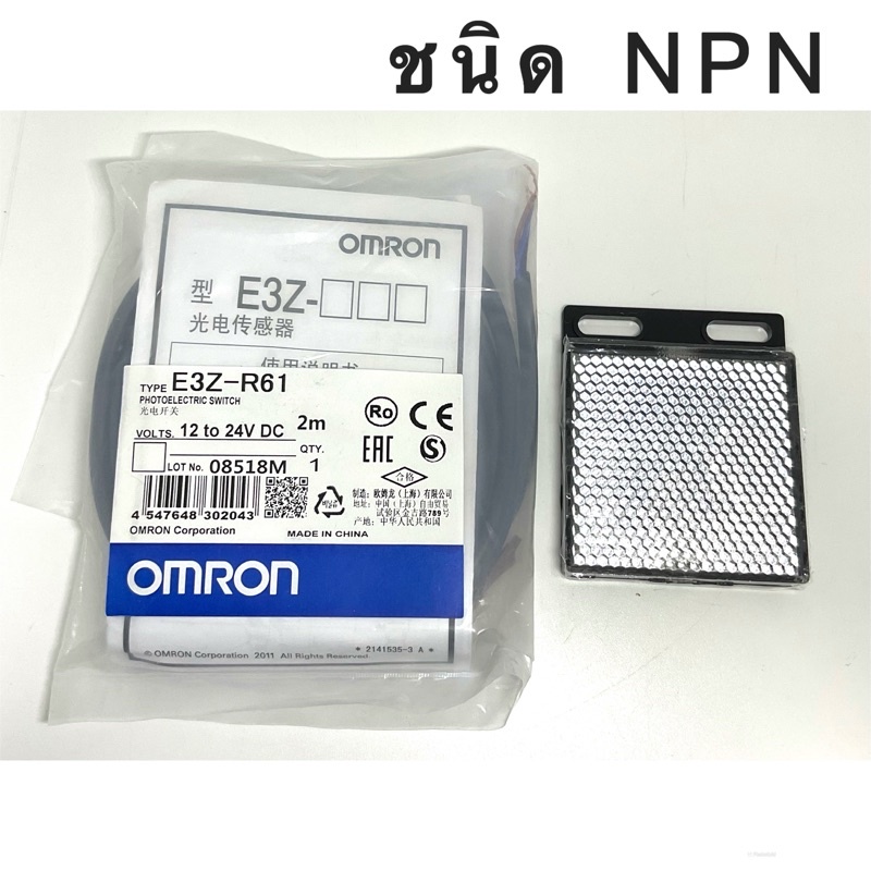 เซ็นเซอร์ E3Z-R61 sensor เซ็นเซอร์(NPN) E3Z-R81(PNP) พร้อมแผ่นสะท้อน ...