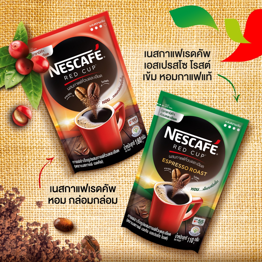 ภาพสินค้าNESCAF Red Cup Coffee Box เนสกาแฟ เรดคัพ กาแฟสำเร็จรูป ผสมกาแฟคั่วบดละเอียด แบบกล่อง 360-400 กรัม แพ็ค 3 กล่อง NESCAFE จากร้าน nestle_foodbeverage_official บน Shopee ภาพที่ 8