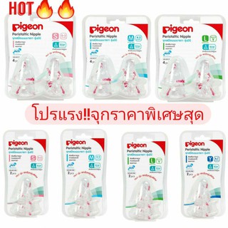 สินค้า Pigeonพีเจ้นจุกนมมินิคอแคบ3ชั้นเสมือนนมมารดา(S,M,L,LL,Y)แท้100%