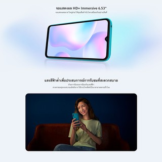 ภาพขนาดย่อของภาพหน้าปกสินค้าXiaomi Redmi 9A 2+32GB สมาร์ตโฟน โทรศัพท์มือถือ Global Version จากร้าน xiaomiofficialstoreth บน Shopee ภาพที่ 4