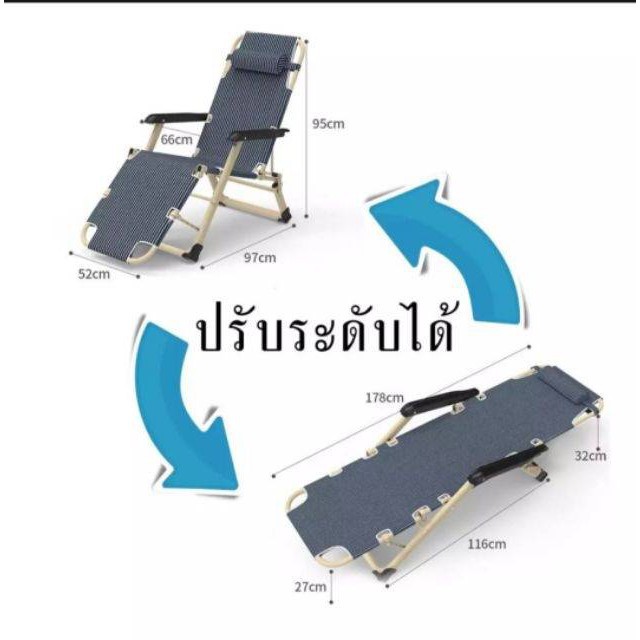 เก้าอี้-เก้าอี้พักผ่อน-ปรับนอนได้-พับได้