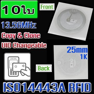 บัตรอาร์เอฟไอดี แบบสติ๊กเกอร์ 25mm ด้านหลังกาว 3M ( RFID Card แบบ UID เปลี่ยนได้  )13.56MHz  ISO14443A  F08 Chip 1K 10ใบ