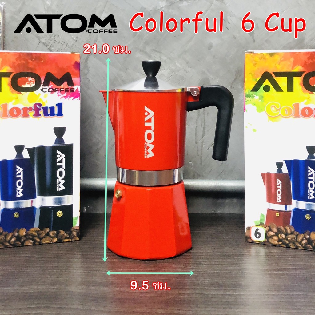 moka-pot-atom-coffee-รุ่น-colorful-3-และ-6-cup-คุณภาพเดียวกับของอิตาลี-กล้าท้าชน-รับประกันคุณภาพ-แบรนด์คนไทยอันดับ-1