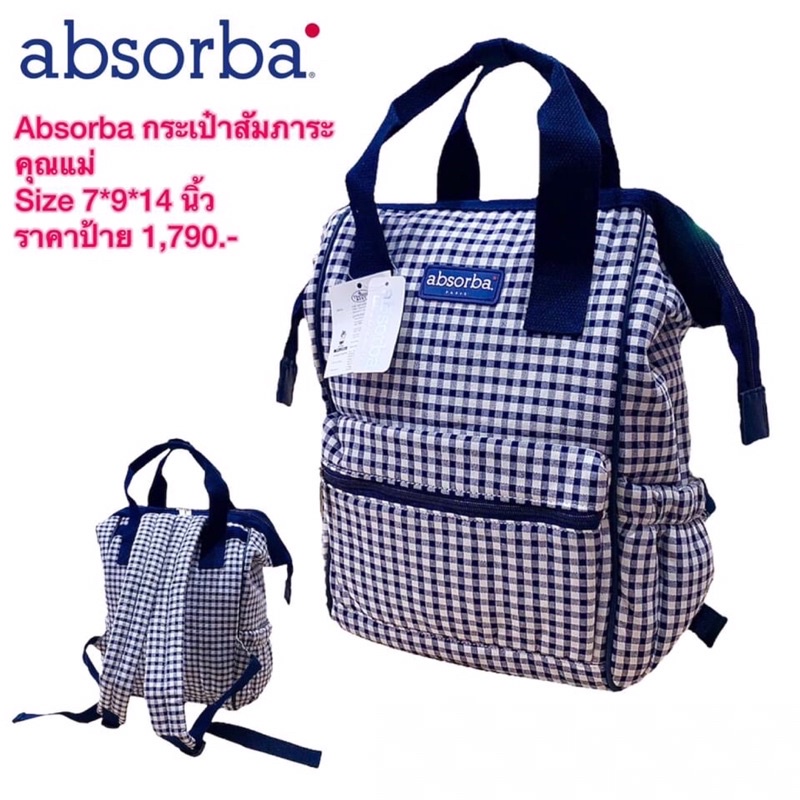 absorba-กระเป๋าเป้สัมภาระ