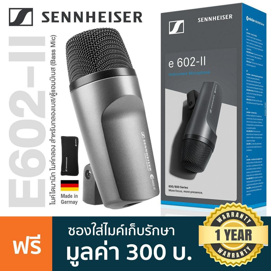 Sennheiser® E602 II Bass Drum Mic ไมค์ไดนามิก ไมค์กลอง ไมค์แอมป์เบส ต่อ ...