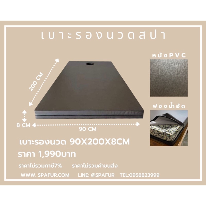 พร้อมส่ง-เบาะนวดแผนไทย-เบาะรองนวดเพื่อสุขภาพ-100-200-8cm