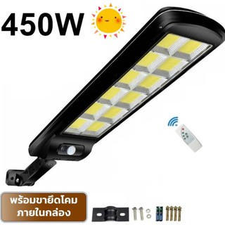 โคมไฟโซล่าเซล SSMM LED 450W แสงขาว โคมไฟถนน Spotlight Led  ไฟโซลาร์เซลล์ โคมไฟสปอร์ตไลท์ Solar Cell สปอตไลท์ SOLAR LIGHT