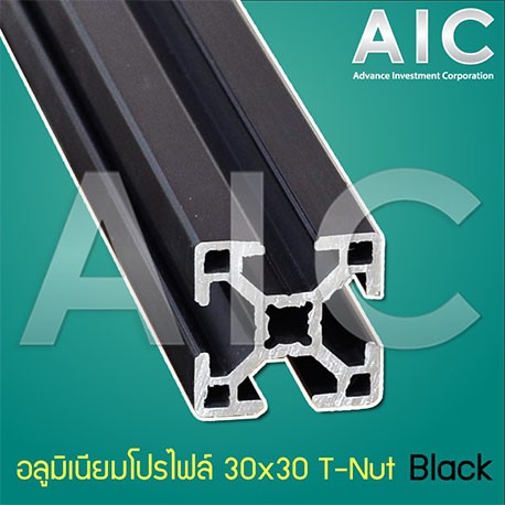 อลูมิเนียมโปรไฟล์-30x30-mm-t-nut-โครงอลูมิเนียม-aic