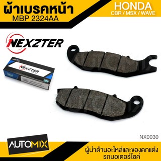 NEXZTER ผ้าเบรคหน้า เบอร์ 2324AA HONDA CBR 150 , MSX 125 , WAVE 125 , RS,RXS , FUNEO  ผ้าเบรค NX0030