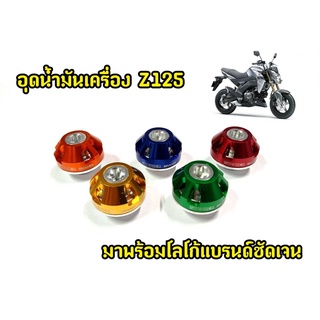 น็อตปิดน้ำมันเครื่อง CNC  Z-125/KSR