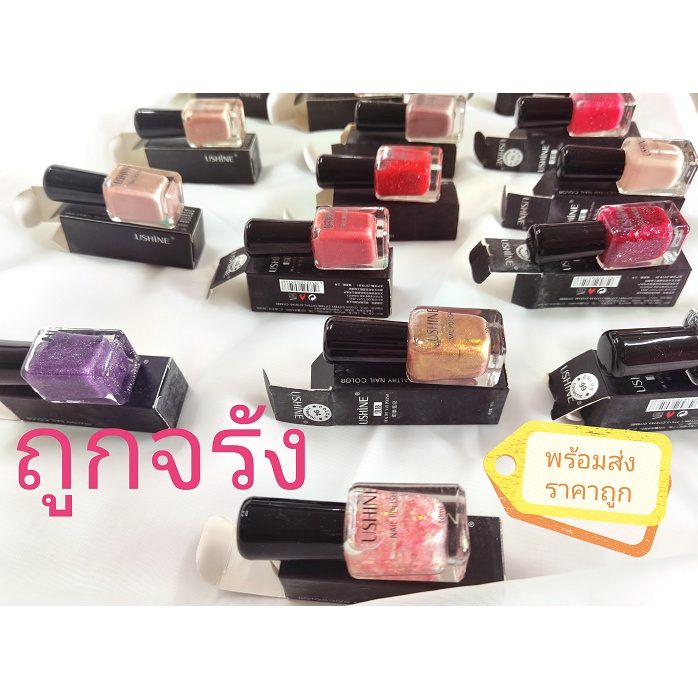 ราคาส่ง-ยาทาเล็บ-สีทาเล็บushine10ml-ส่งทุกวัน